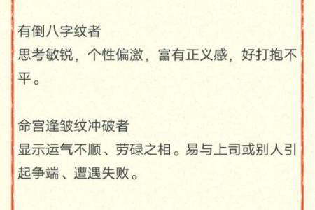 命理中的两种命格解析：揭示人生的奥秘与选择