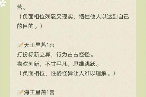 1960年出生者的命格解析：探索人生的独特轨迹与机遇