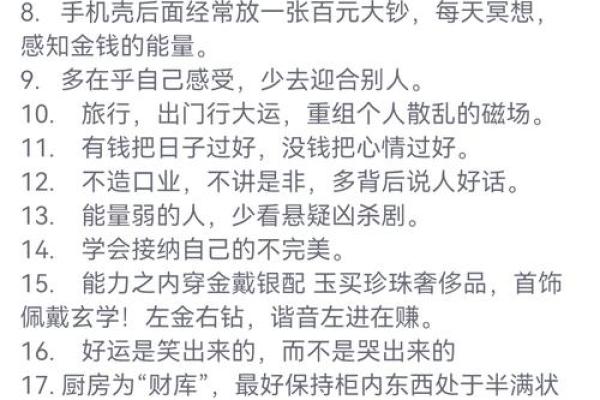 如何解读命理格局，提升个人运势与生活质量