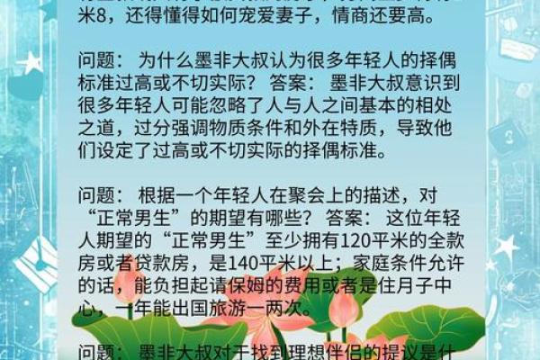 水命人与哪种命人最为般配？探讨理想伴侣的结合