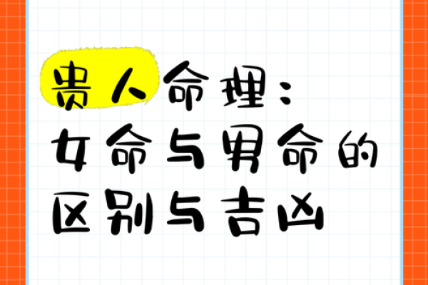 三酉命：命理中的独特之美与人生哲学