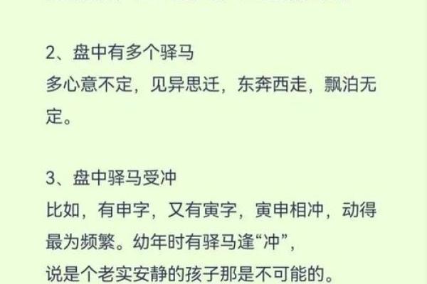 三酉命：命理中的独特之美与人生哲学