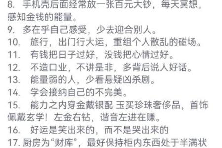 如何解读命理格局，提升个人运势与生活质量