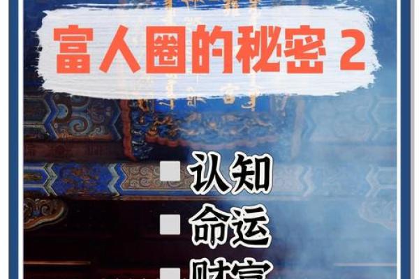 1951年出生的人命运解析：探索八字背后的秘密与财富之路