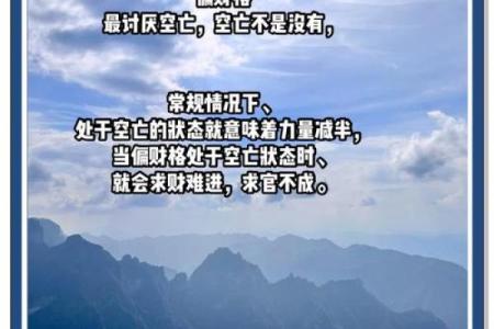 1951年出生的人命运解析：探索八字背后的秘密与财富之路