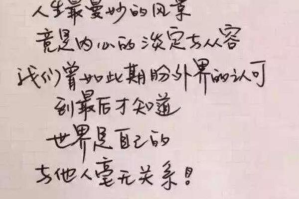 壬午年生人的命运特征与人生指南