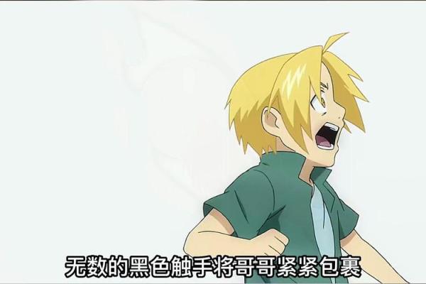 探秘《钢炼》：缔造经典的铸魂之作