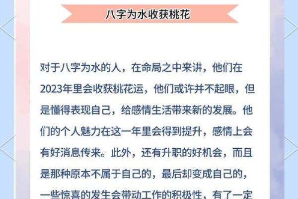 水命出生属相的秘密：解析命理与性格的完美结合
