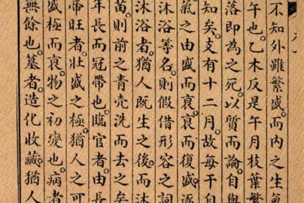 探秘1962腊月十八：命理背后的故事与启示