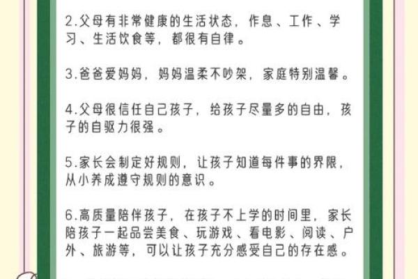 如何为童子命家庭营造和谐的居住环境？