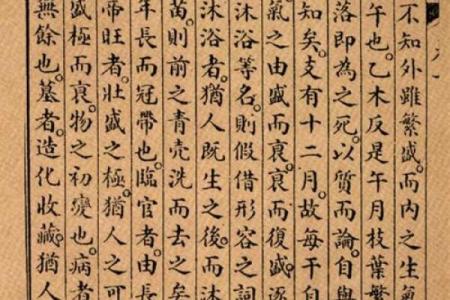 探秘1962腊月十八：命理背后的故事与启示