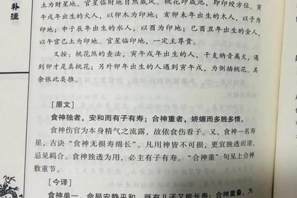 女孩正月十六命理解析：迎新时代的福气与挑战