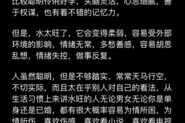 水命与五行缘分：水命与哪些命相得益彰？