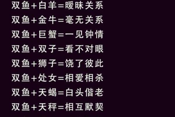 2月份出生的星座解析：水瓶与双鱼的命运之旅