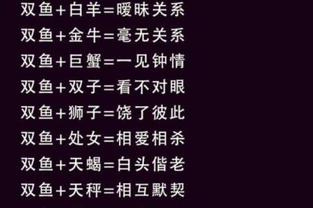 2月份出生的星座解析：水瓶与双鱼的命运之旅