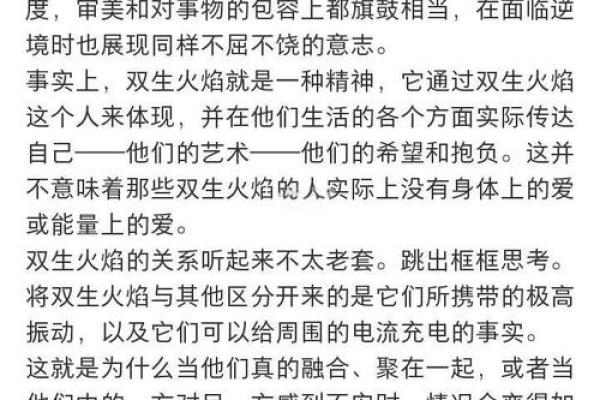 2000年火命人的特质与命运解析,揭示人生的神秘旅程 2000年火命人的特质与命运解析,揭示人生的神秘旅程