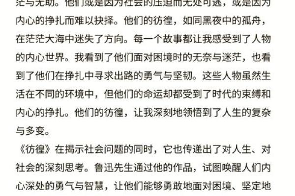 《细腻人生，回归自我——探寻三命的奥秘与启示》