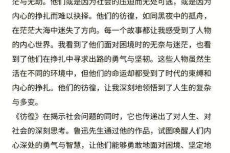 《细腻人生，回归自我——探寻三命的奥秘与启示》