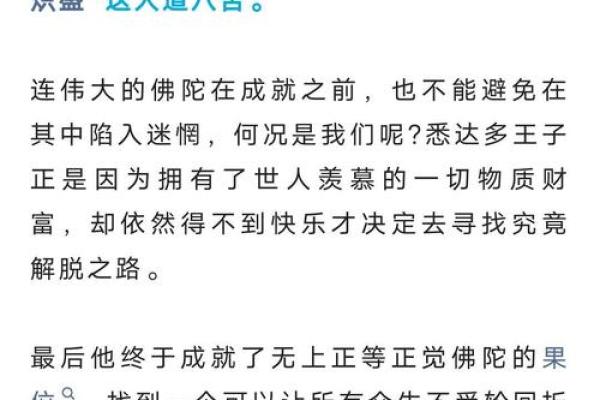 [神仙投胎：揭示命格的奥秘与选择]