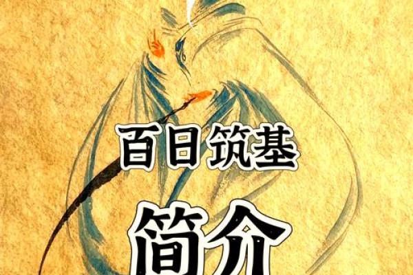 [神仙投胎：揭示命格的奥秘与选择]