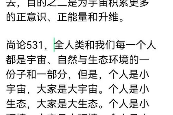 什么命最好命又有福：从命理与生活看幸福的秘密