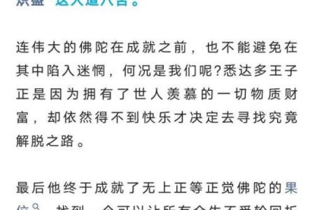 [神仙投胎：揭示命格的奥秘与选择]