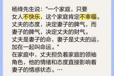 什么命最好命又有福：从命理与生活看幸福的秘密