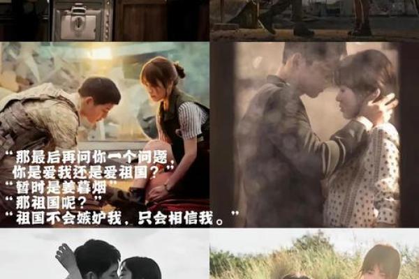 探秘《太阳的后裔》：命运与爱情交织的故事