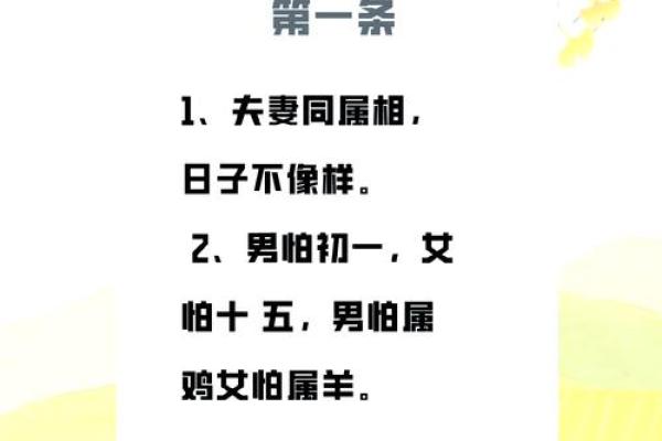 探秘1990年初一出生的命运与性格特点