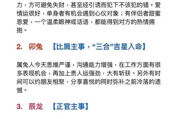 砂石金命的男人与最佳命格配对指南