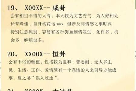 如何判断一个人属于什么命，揭示命运的奥秘与启示