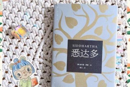 1954年1月的命运之旅：探索生活中的转折点与启示