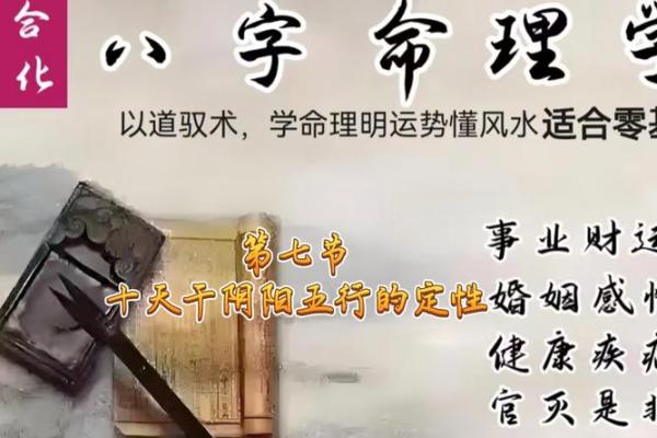 1953癸巳年命运揭秘：人生的五行之旅与命理经典探讨