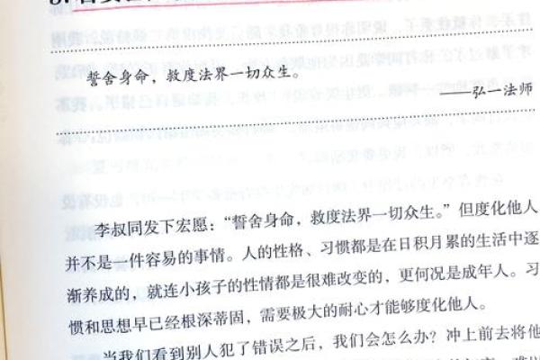 入道为僧的命格：探索内心与人生的智慧之路