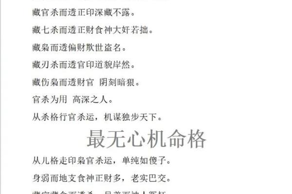 入道为僧的命格：探索内心与人生的智慧之路