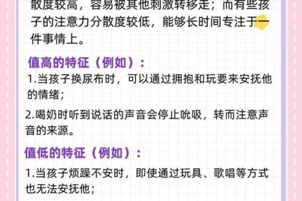 生下孩子是什么命？了解孩子命运与家庭影响的奥秘