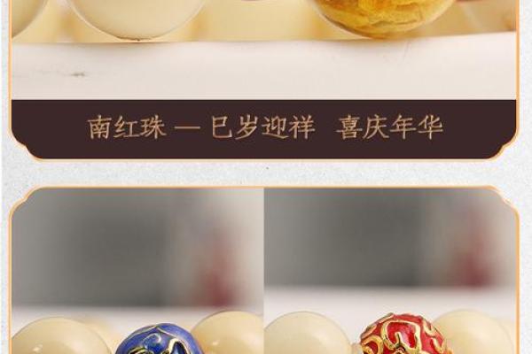 属鸡木命者的饰品选择：适合佩戴的吉祥物解析