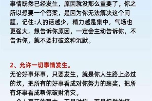 如何理解“什么什么什么就是你的命”，让生活充满意义与动力