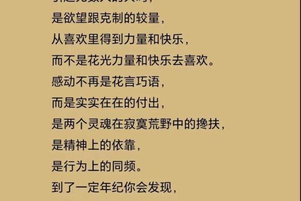 如何理解“什么什么什么就是你的命”，让生活充满意义与动力