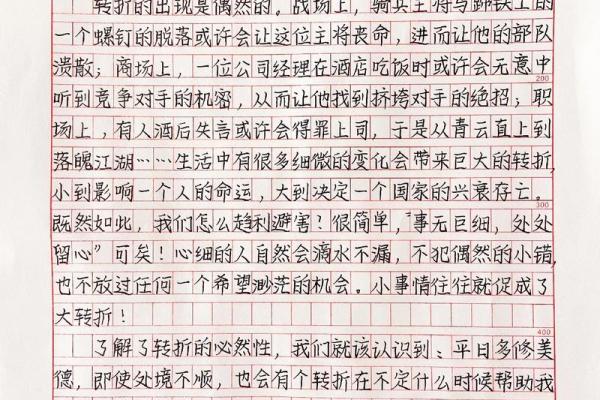 1943年：命运的转折与不屈精神的展现