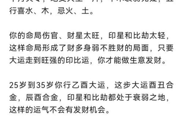 农历月份出生日，揭示你的命运秘密！
