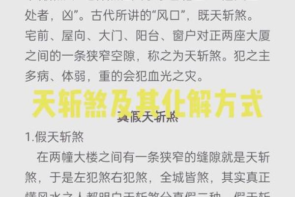 如何通过风水与命理化解金童命的诸多挑战