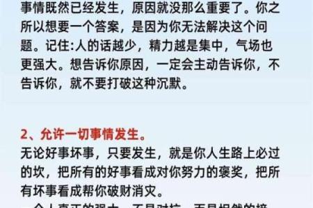 如何理解“什么什么什么就是你的命”，让生活充满意义与动力