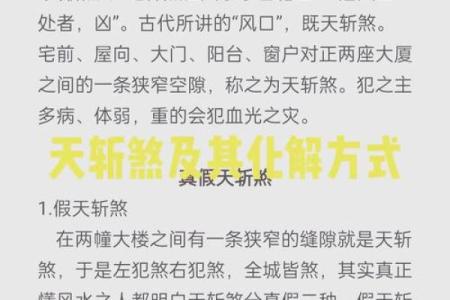 如何通过风水与命理化解金童命的诸多挑战