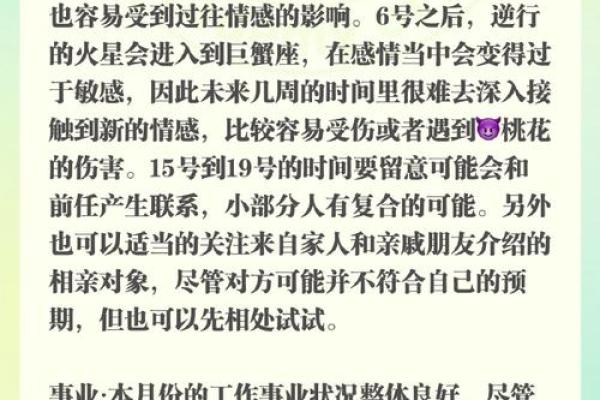 上升射手男的命理解析：活力四射，积极向上的人生轨迹