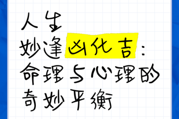 37岁孩子命运：破解人生密码的心理与命理探讨