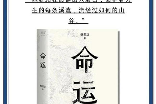 37岁孩子命运：破解人生密码的心理与命理探讨