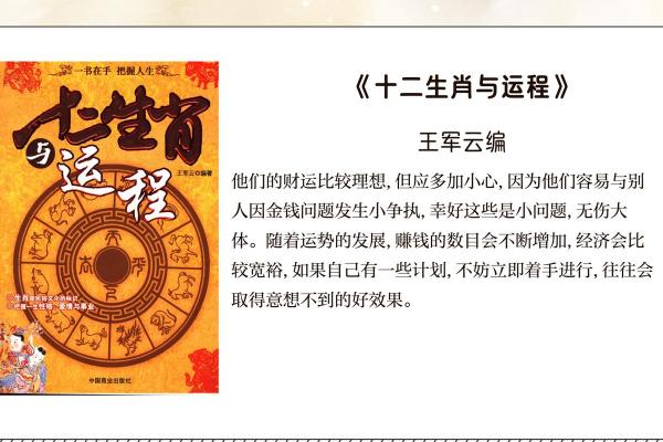 属狗人出生的命理解析：狗年生人的性格与命运探秘