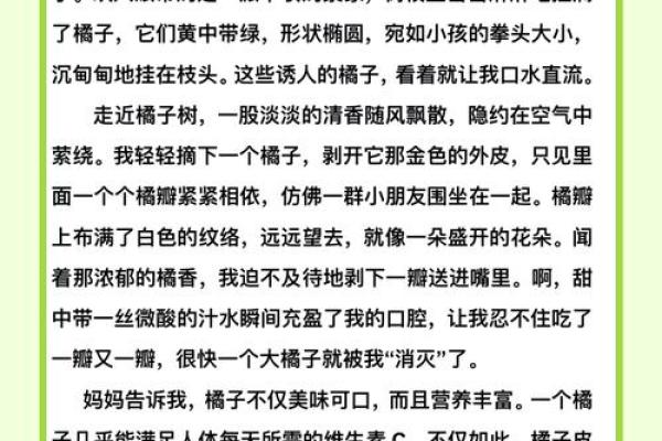 秋日的魅力：探索20099年9月18日的奇妙体验与感悟