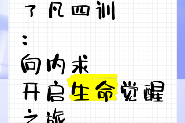太子投胎的命格揭秘：风华绝代的宿命之旅